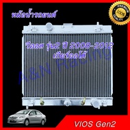 หม้อน้ำ อลูมิเนียมทั้งใบ รถยนต์ โตโยต้า วีออส รุ่น2 เกียร์ออโต้ ปี 2008-2012 หนา 26 มิล หม้อน้ำ Toyota Vios car radiator 001291