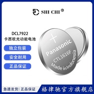 Watch accessories original CTL1616F CTL920 mt920 optical kin手表配件原装CTL1616F CTL920 mt920光动能适用于电子表7.16