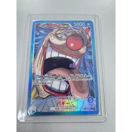 OP09 - One Piece Card - OP09-042 Buggy