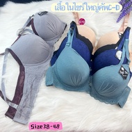 1526 Cup C Large Size bra Chest 38-48 Angel 1526