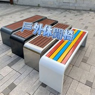 🌸🌸【100%全新】戶外廣場休閑椅室外防腐塑木公園休閑椅唔銹鋼長椅戶外長條凳/[100% Brand New] Outdoor Plaza Leisure Chair, Outdoor Anti-co