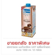 🔥HOT ITEM🔥LACTASOY Chocolate Soy Milk UHT 1000ml