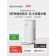 I Want Instant Hot Water Dispenser New Style Household Small Quick Hot Desktop Desktop Desktop Net D