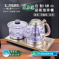 【SONGEN 松井】雙享泡自動補水品茗泡茶機/快煮壺(SG-606TM加贈PC食品級淨水桶)