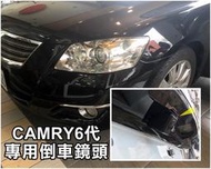 大高雄阿勇的店 專業施工 06~11年 CAMRY 專用 SONY高畫質倒車攝影顯影玻璃鏡頭 防水高清廣角夜視效果佳