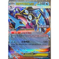 Pokémon Card PTCG Ninja Spinning J M4 F Premium Combination Bonus Holder With Brick Super Koga Frog 