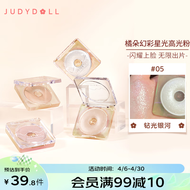 橘朵（Judydoll） 随心自由组合高光修容粉 定妆高光修容立体粉质礼物送女友 【环形高光】#05