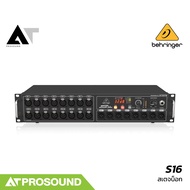 Behringer STAGE BOX S16 สเตจบ็อก 16 IN 8 Output (XLR) เพิ่มจำนวนอินพุตของระบบบนมิกเซอร์ AT Prosound