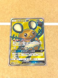 日版 Pokemon sm9a 咚咚鼠 GX ptcg 寶可夢卡
