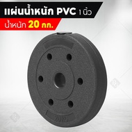 B&G ดัมเบล บาร์เบล แกนเคตเทิลเบล อุปกรณ์เสริมดัมเบล แผ่นดัมเบล BG 2.5kg 5kg 7.5kg 10kg  15kg  20 KG 