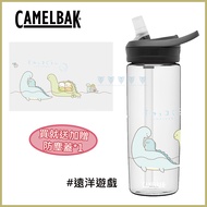 【CamelBak】CBSMUSG0602 600ml eddy+多水吸管水瓶(角落生物限定款)-遠洋遊戲