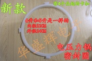 Electric Pressure Cooker Seal Ring Rubber Ring 5L/6L Liter New Accessories Electric Pressure Cooker Seal Ring with 4 Buckles