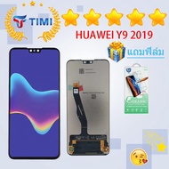 จอใช้ร่วมกับ ชุดหน้าจอ หัวเว่ย Y9 2019 งานแท้มีประกัน แถมฟิล์มกระจก
