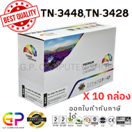 Color Box / TN-3448 / TN-3428 / ตลับหมึกเลเซอร์เทียบเท่า / HL-L6200DW / HL-L6200DWT / HL-L6250DW / H