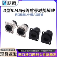Network Cable Connection Butt RJ45 Network Extension Network Socket CAT6 Super Six Type Through Boar