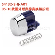 54132-SHJ-A01Applicable05-10Odyssey gear shift button Odyssey Gear Shift Switch Button