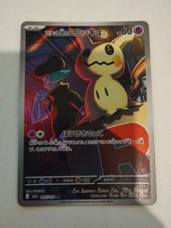 寵物小精靈卡 火箭隊的謎擬Q AR 205/193 日文版 M2a