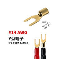 9Y66 [Y-Type Terminal] [Suitable For 16-14AWG Wire Speaker Wire] Insulated Open End Terminal Crimp Y