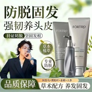fortro 頭皮 護理 Fortro hair serum tonic Anti-Hair Loss Firming Essence Lotion syampu minyak rambut
