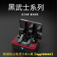 【現貨可開發票】藍芽耳機 無缐耳機 電競耳機　藍牙耳機 黑武士遊戲無線耳機低延遲電競專用聽聲辨位超長續航入耳式