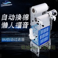 Bm New Style Automatic Cotton Changer Automatic Filter Changer Cotton Changer Lazy Fish Tank Cotton 