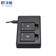 Fengbiao Applicable Ricoh Camera Ricoh GR3 GR2 Fengbiao DB-110 Battery BJ-11 Charger GR3X