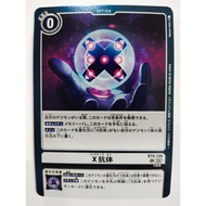 DIGIMON CARD  X Antibody BT9-109 AD01