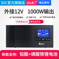 Power Supply UPS SVC SL600L Pure Sine Wave 600VA/300W ต้องใช้แบตเตอรี่ 12V ที่ต้องเพิ่มภายนอก