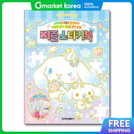Popbook Sanrio Characters Cinnamoroll Puzzle Sticker Book