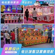 成人電子遊戲場娛樂設備大型投遊戲機兒童樂團室內遊戲廳動漫城