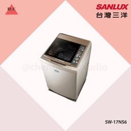 聊聊議價【SANLUX台灣三洋】17公斤定頻超音波單槽洗衣機 SW-17NS6