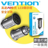 VENTION - USB A+C (18W/20W) 鋁合金迷你 快速 車用充電器 - FFBH0