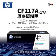 [Yougoufeng] HP CF217A Toner Cartridge (17A)|M130a, M130fn, M130fw, M130nw, M102w