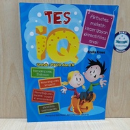 IQ TEST FOR PAUD & KINDERGARTEN.