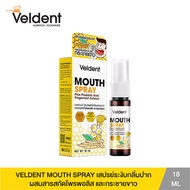 VELDENT MOUTH SPRAY (18 มล.) - เวลเดนท์ เมาท์ สเปรย์ สเปรย์สำหรับช่องปาก ผสมสารสกัดโพรพอลิสและกระชาย