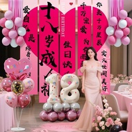 18岁生日气球场景布置装饰女孩礼纱网蛋糕高级氛围感道具套装4.1318th Birthday Balloon Scene Decoration Set for Girls, Tulle Cake, H