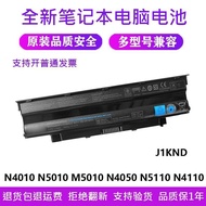 Suitable for DELL DELL piron14R N4010 N4110 N5110 N4050 Laptop Battery