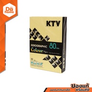 KTV กระดาษถ่ายเอกสารสีเหลือง A4 80 แกรม 500 แผ่น [รีม] |REM|