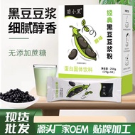 Miao Xiao Black Black Bean Soy Milk Powder Cane-Free High-Protein Meal Replacement Powder Black Soy 