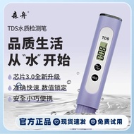 Senzhou tds water quality testing pen 3.0 Tablet20260416