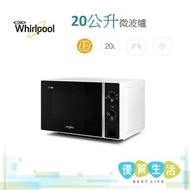 Whirlpool - [A09A] - MS2003W 20公升 微波爐