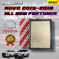 ***แท้ห้าง**กรองอากาศ รีโว่ นิวฟอร์จูนเนอร์ แท้ Revo  NEW FORTUNER ปี 2015-2022  INNOVA2.4-2.8ดีเซล 2017-22TOYOTA 17801-0L040