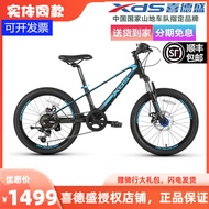 XDS Kun-Peng 20-Inch Magnesium Alloy Integrated Variable Speed Youth Mountain Bike Disc Brake Male and Female Students