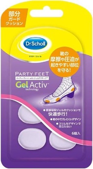 Dr. Scholl 爽健 - PARTY FEET Gel Activ 高跟鞋 透明防磨腳貼 (1盒6貼)