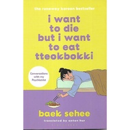 I Want To Die But I Want To Eat Tteokbokki