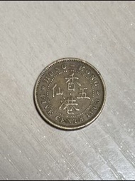 1963年英女皇五仙港幣，有大約八至九個，新淨！