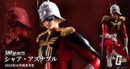 S.H.Figuarts SHF 夏亞.阿茲納布爾(日版)