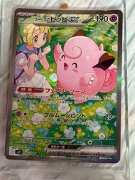 PTCG莉莉艾的皮皮sar 日版有損