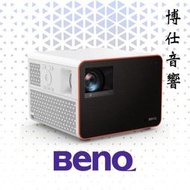 【BenQ】 X3000i 4K HDR LED 遊戲高亮三坪機｜台北博仕音響｜台北豪宅家庭劇院投影指定規劃｜