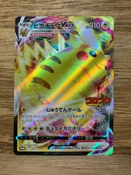 PTCG 2022 Pokémon Corocoro Comic Promo Pikachu VMAX 265/S-P 皮卡丘 比卡超